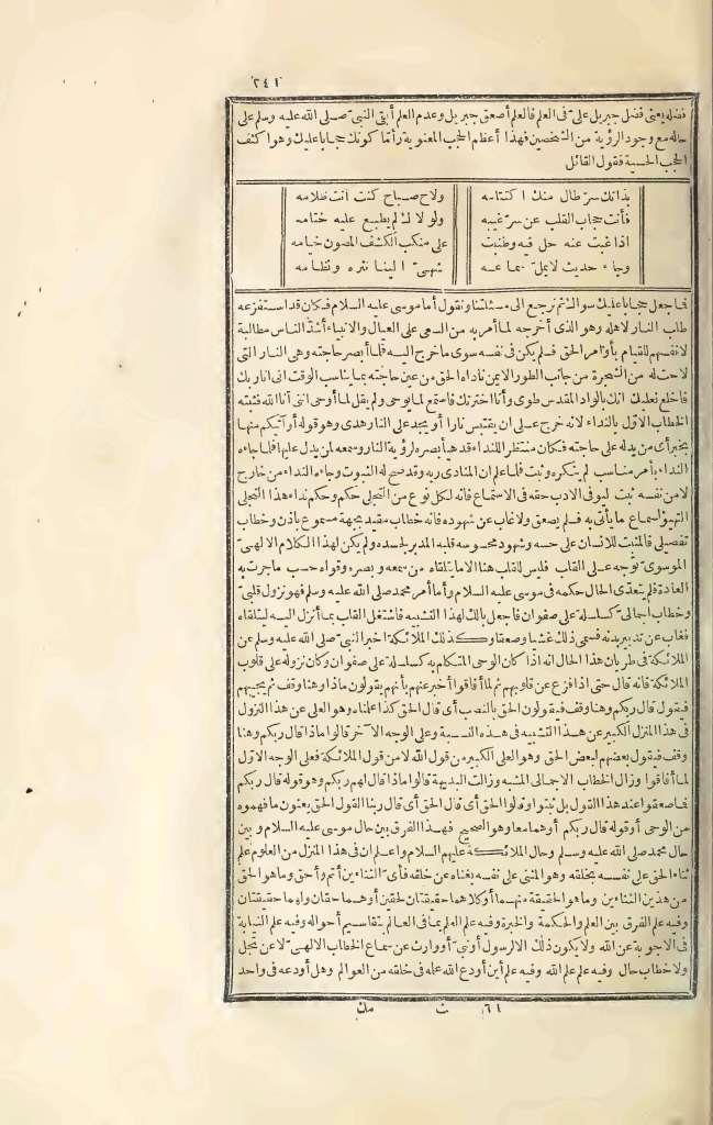 futmak.com - Page 241 - from part Three of the first Boulaq edition